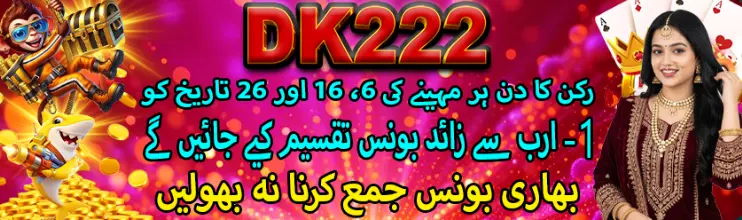 dk222 download